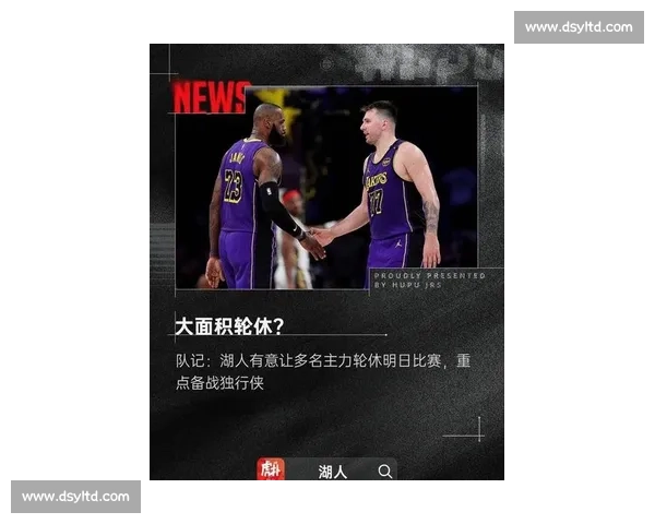 核心权更迭引爆湖人更衣室!詹姆斯拒当绿叶,佩林卡铁心押注东契奇 核心权更迭引爆湖人更衣室!詹姆斯拒当绿叶,佩林卡铁心押注东契奇