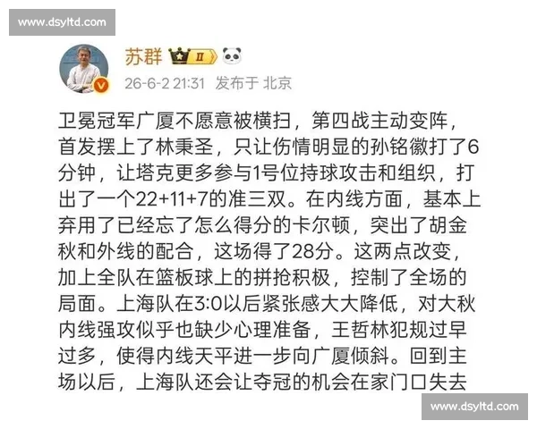 CBA总决赛直播时间表及观看指南_20260605213111