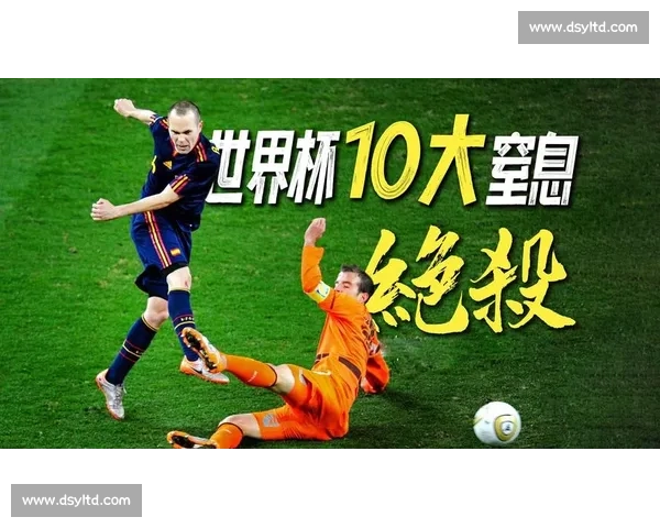 世界杯最新动态：历史数据对比与经典时刻回顾_20260526125635