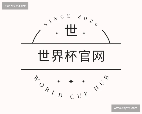 认识世界杯官网